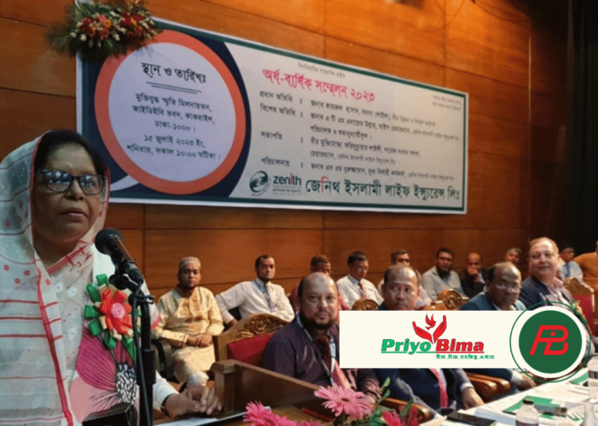 জেনিথ ইসলামী লাইফ ইন্স্যুরেন্স :একটি নিরাপদ ভবিষ্যতের পথ দেখান”