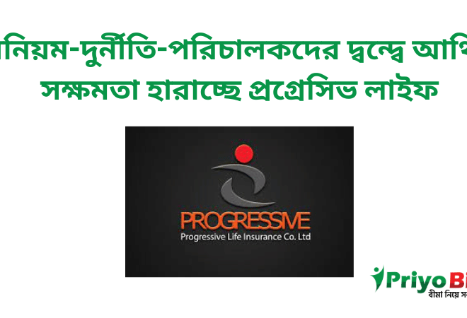 লাইফ ফান্ড ১২৯ কোটি টাকা, গ্রাহকের পাওনা ১১৫ কোটি