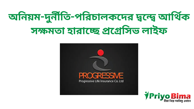 লাইফ ফান্ড ১২৯ কোটি টাকা, গ্রাহকের পাওনা ১১৫ কোটি