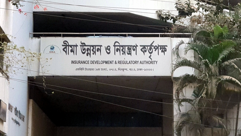 বীমায় আস্থা বাড়াতে গভর্ন্যান্স গাইডলাইন জারি