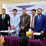 আলফা ইসলামী লাইফ ইনস্যুরেন্স লিমিটেড এর ব্রাঞ্চ ম্যানেজার মিটিং অক্টোবর-২০২৩ অনুষ্ঠিত