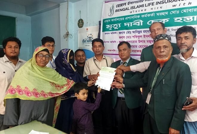 বেঙ্গল ইসলামি লাইফ এর মৃত্যুদাবির চেক হস্তান্তর