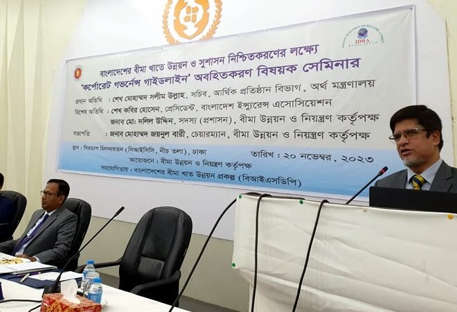 করপোরেট গভর্ন্যান্স গাইডলাইন দেশের বীমা খাতে সুশাসনের অভাব দূর করবে – আইডিআরএ চেয়ারম্যান