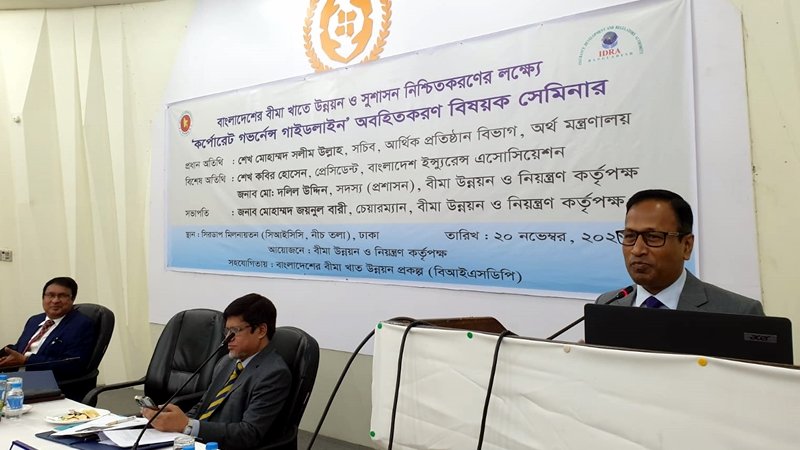 বীমা খাতে প্রতারণা বা মিথ্যার সুযোগ নেই: শেখ মোহাম্মদ সলীম উল্লাহ