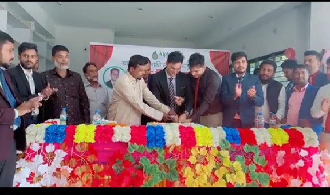 আলফা ইন্সুরেন্স এর নরসিংদী বেলাব শাখা অফিস উদ্ভোদন