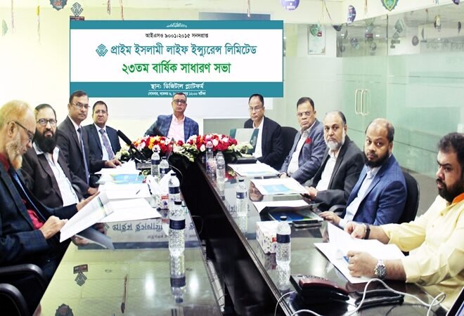 প্রাইম ইসলামী লাইফের ২৩তম সাধারণ সভা অনুষ্ঠিত