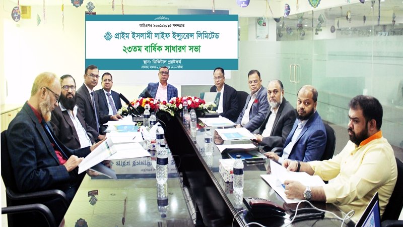 প্রাইম ইসলামী লাইফের ২৩তম সাধারণ সভা অনুষ্ঠিত