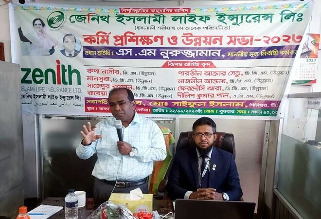 জেনিথ ইসলামী লাইফের কর্মী প্রশিক্ষণ ও উন্নয়ন সভা
