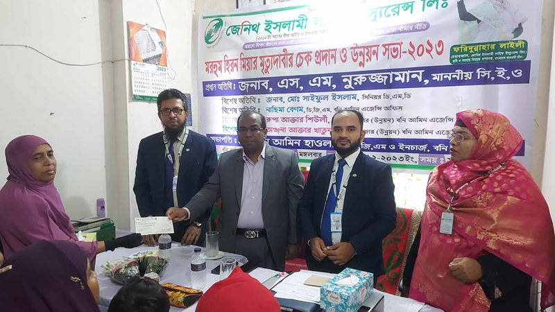 জেনিথ ইসলামী লাইফের মৃত্যুদাবি পরিশোধ ও উন্নয়ন সভা