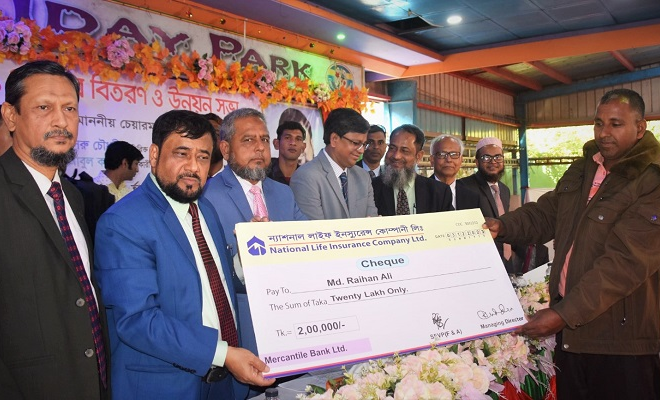 ৪৫ কোটি টাকার বীমা দাবী পরিশোধ করলো ন্যাশনাল লাইফ