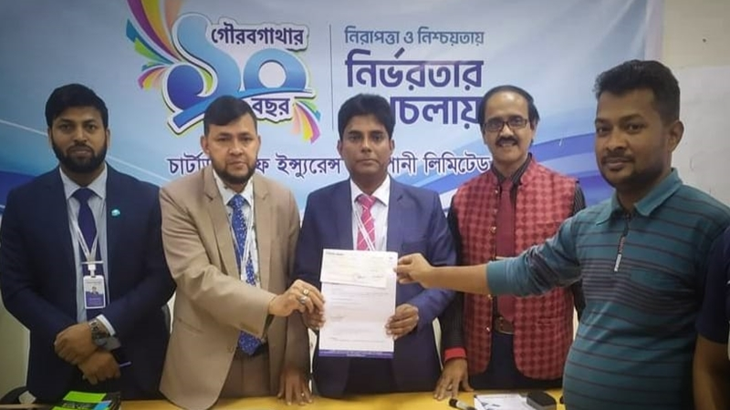 মৃত্যুদাবির চেক হস্তান্তর চার্টার্ড লাইফ গ্রাহকের