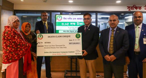 আস্থা লাইফ ইন্স্যুরেন্স এর মৃত্যু বীমা দাবির চেক হস্তান্তর