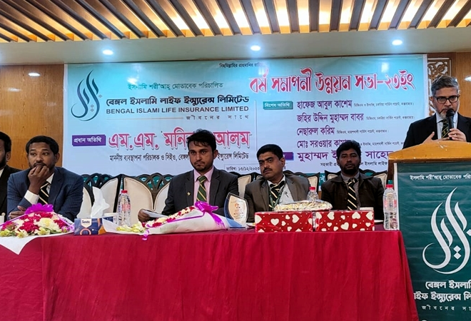 বেঙ্গল ইসলামি লাইফের বর্ষ সমাপনী উন্নয়ন সভা চকরিয়ায়