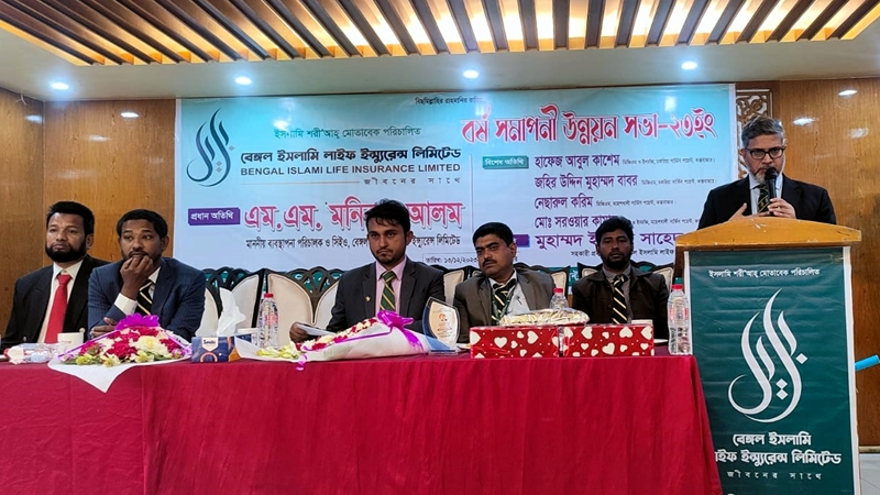 বেঙ্গল ইসলামি লাইফের বর্ষ সমাপনী উন্নয়ন সভা চকরিয়ায়
