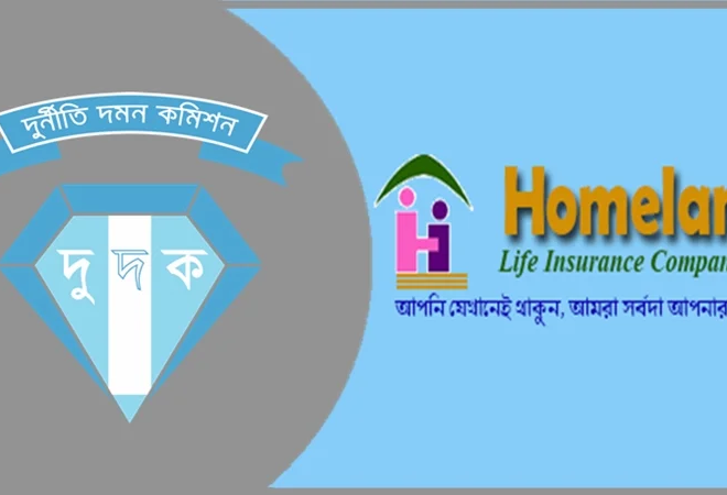 হোমল্যান্ডের চেয়ারম্যান-পরিচালকসহ ৬০ জনকে দুদকে তলব