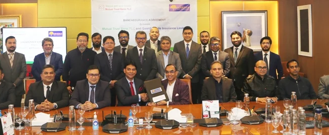মিউচুয়াল ট্রাস্ট ব্যাংক এবং গার্ডিয়ান লাইফ ইন্স্যুরেন্সের মধ্যে ব্যাংকাস্যুরেন্স চুক্তি
