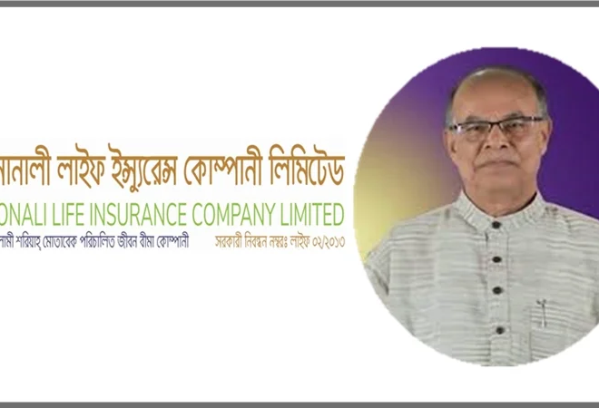 সোনালী লাইফের নতুন চেয়ারম্যান কাজী মনিরুজ্জামান