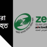 এস এম জিয়াউল হকের মায়ের মৃত্যুতে জেনিথ ইসলামী লাইফের শোক