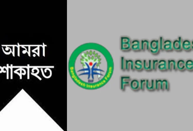 চার্টার্ড লাইফের মুখ্য নির্বাহী এস এম জিয়াউল হকের মায়ের মৃত্যুতে বিআইএফ’র শোক