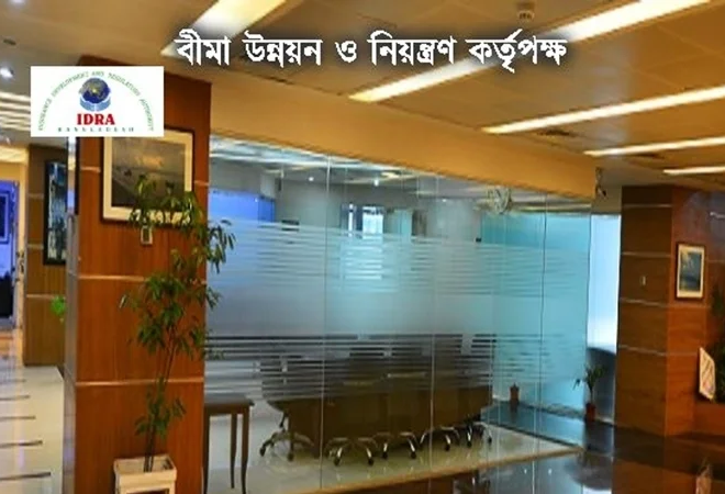 ইসলামী বীমায় রুপান্তর হতে যেসব তথ্য দিতে হবে আইডিআরএ’কে