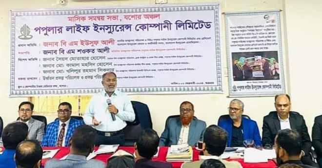 পপুলার লাইফ ইন্স্যুরেন্সের মাসিক সমন্বয় সভা যশোরে