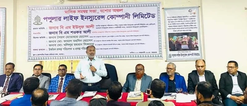 পপুলার লাইফ ইন্স্যুরেন্সের মাসিক সমন্বয় সভা যশোরে