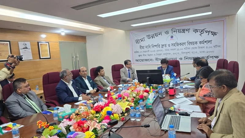 বীমা দাবি নিষ্পত্তি দ্রুত ও সহজিকরণে আইডিআরএ’র কর্মশালা