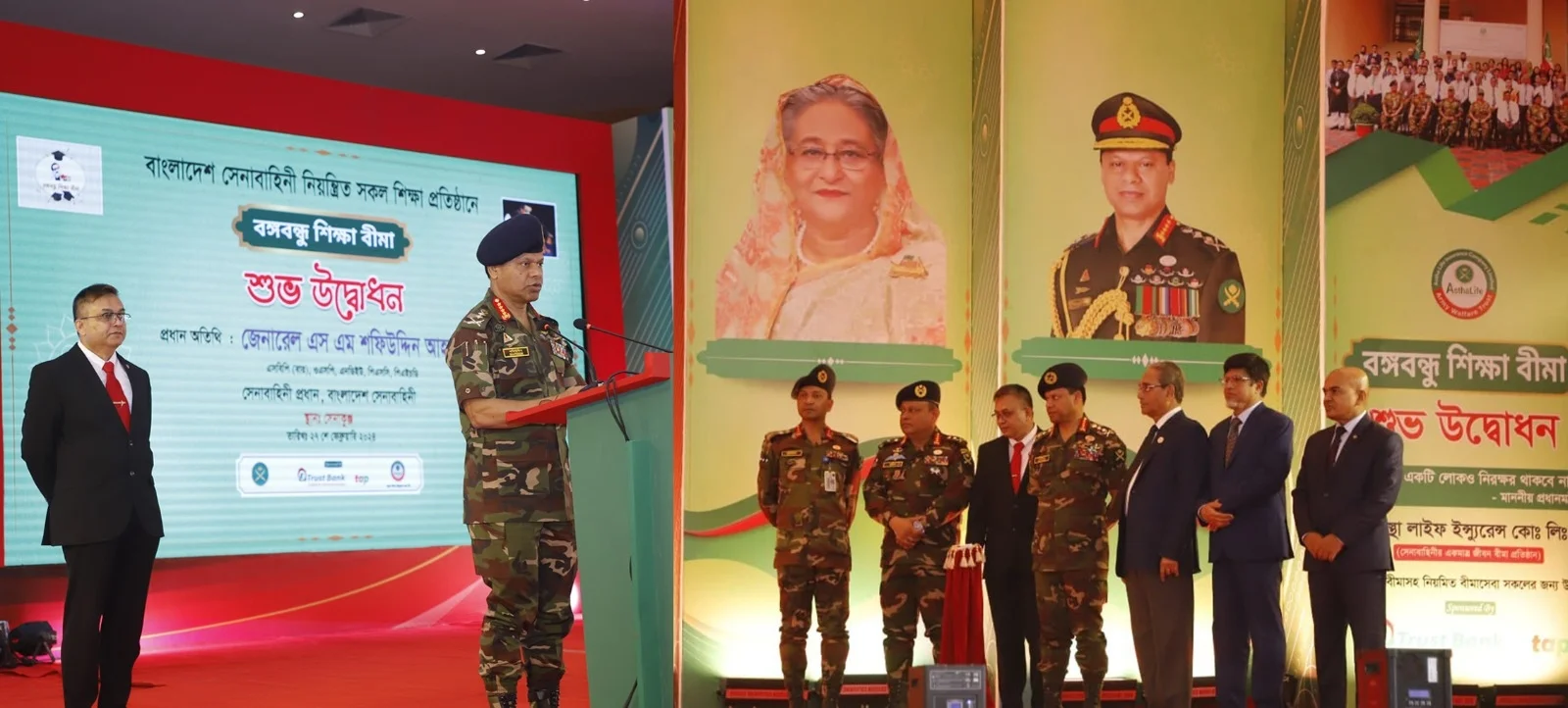 আস্থা লাইফ ইন্স্যুরেন্সের উদ্যোগে ‘বঙ্গবন্ধু শিক্ষা বীমা’ উদ্বোধন