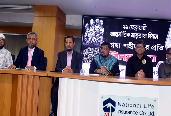 আন্তর্জাতিক মাতৃভাষা দিবসে ন্যাশনাল লাইফে আলোচনা সভা