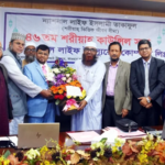 ন্যাশনাল লাইফের ইসলামী তাকাফুল বীমার শরীয়াহ কাউন্সিলের ৪৬তম সভা