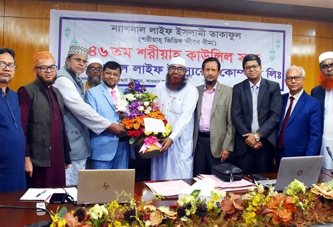 ন্যাশনাল লাইফের ইসলামী তাকাফুল বীমার শরীয়াহ কাউন্সিলের ৪৬তম সভা