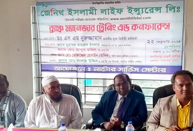 জেনিথ ইসলামী লাইফের প্রশিক্ষণ ও উন্নয়ন সভা নাটোরে 