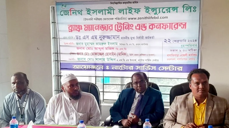 জেনিথ ইসলামী লাইফের প্রশিক্ষণ ও উন্নয়ন সভা নাটোরে