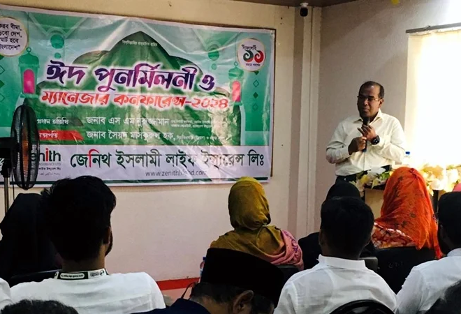 জেনিথ ইসলামী লাইফের ঈদ পুনর্মিলনী ও ম্যানেজার কনফারেন্স