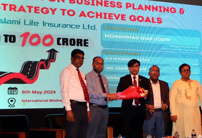 শতকোটির লক্ষ্য অর্জনে ট্রাস্ট ইসলামী লাইফের ব্যবসা পরিকল্পনা সভা