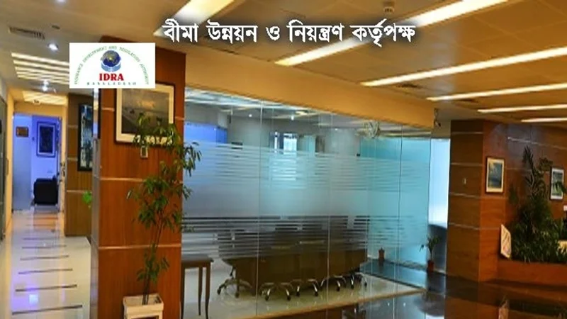 শ্রেষ্ঠ উদ্ভাবনী উদ্যোগ আইডিআরএ’র ‘বীমা তথ্য’ অ্যাপ