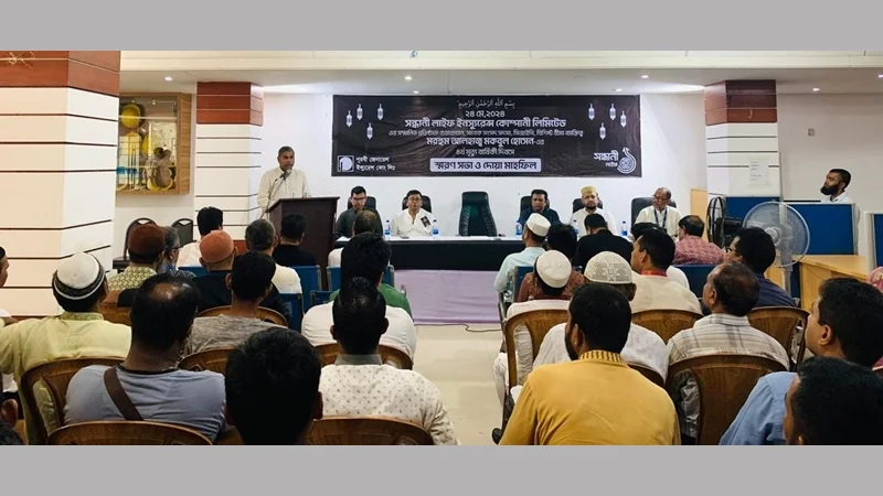 সন্ধানী লাইফের প্রতিষ্ঠাতা চেয়ারম্যান মকবুল হোসেনের ৪র্থ মৃত্যুবার্ষিকী পালন