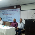 ইন্স্যুরেন্স একাডেমিতে ডিপ্লোমা ইন একচ্যুয়ারিয়াল সায়েন্স কোর্সের উদ্বোধন