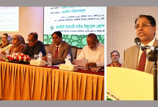 ফারইস্ট ইসলামী লাইফের ব্যবসা উন্নয়ন সভা