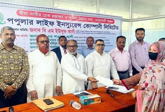 নোয়াখালীতে বীমা দাবির চেক হস্তান্তর করল পপুলার লাইফ !